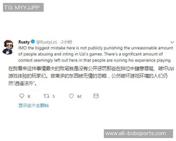 弗罗伦肖侮辱埃尔莫索母亲事件或不受追加处罚分析