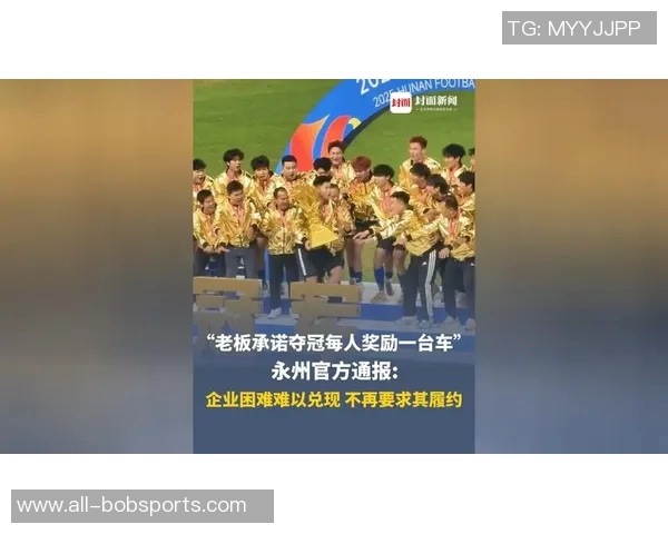 永州籍企业积极响应永州队赠车承诺展现企业责任与支持精神